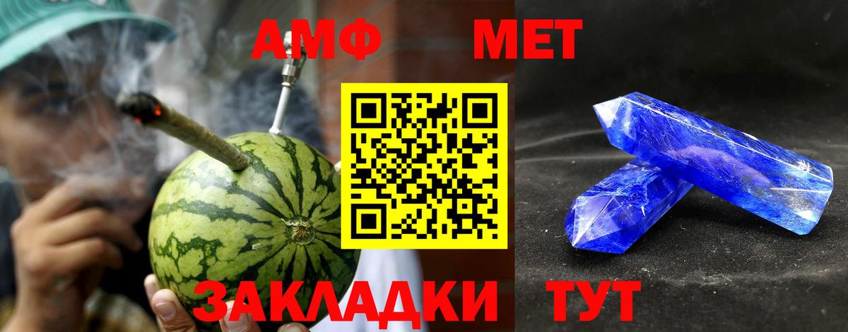 АМФЕТАМИН Premium  Амфетамин  Асино  Вход с VPN 