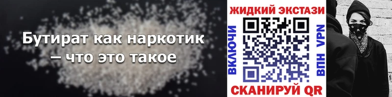 маркетплейс клад  ссылка на мегу онион  Асино  Бутират 1.4BDO 