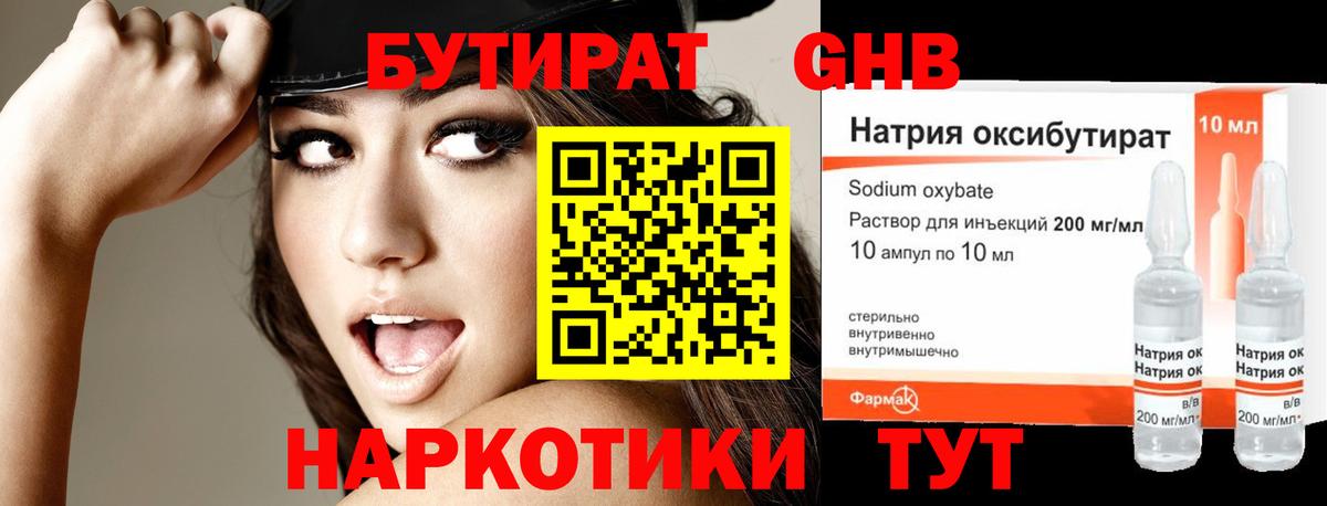 Бутират вода  Асино 