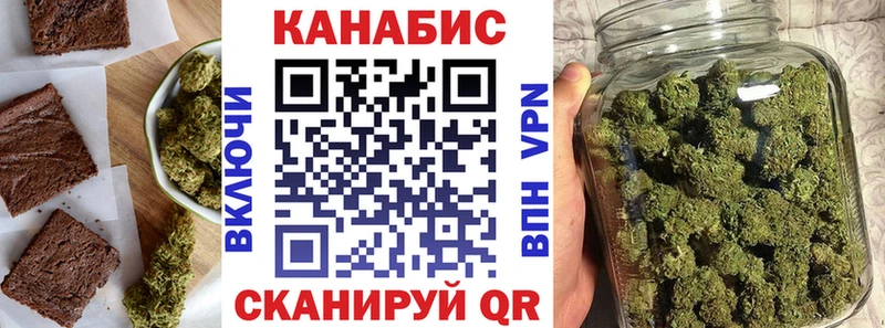 Еда ТГК марихуана Асино