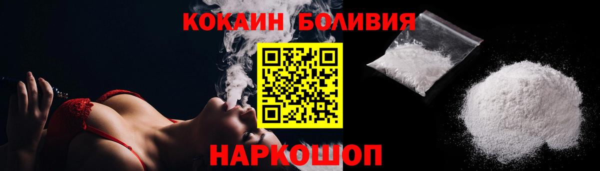 Кокаин Перу  COCAIN 97%  Асино  Вход с VPN 