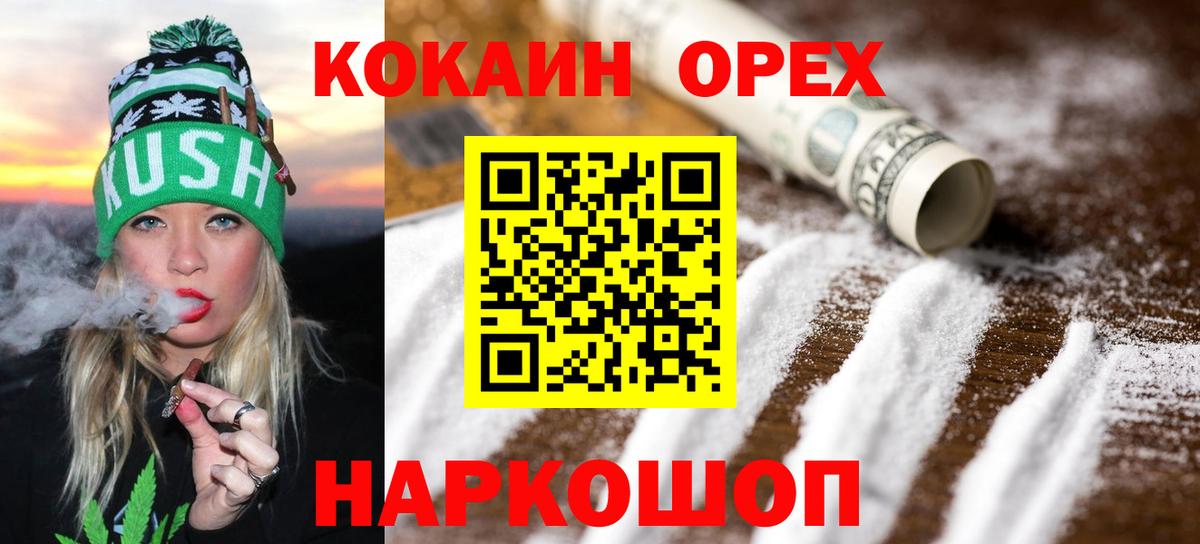 КОКАИН Fish Scale  COCAIN 97%  Асино 