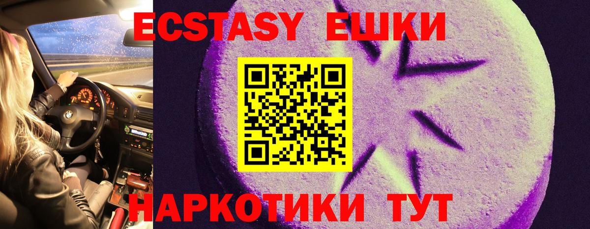 Экстази mix Асино