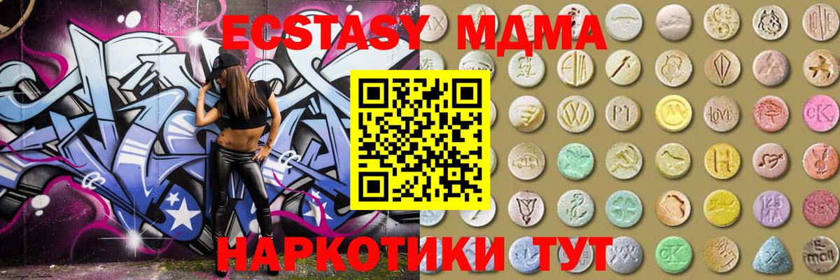 Ecstasy  Вход с VPN  Асино  Экстази 280 MDMA  цена   ЭКСТАЗИ Cube 