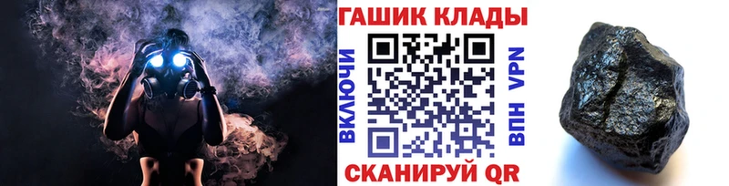 ГАШИШ Ice-O-Lator  закладки  Асино 