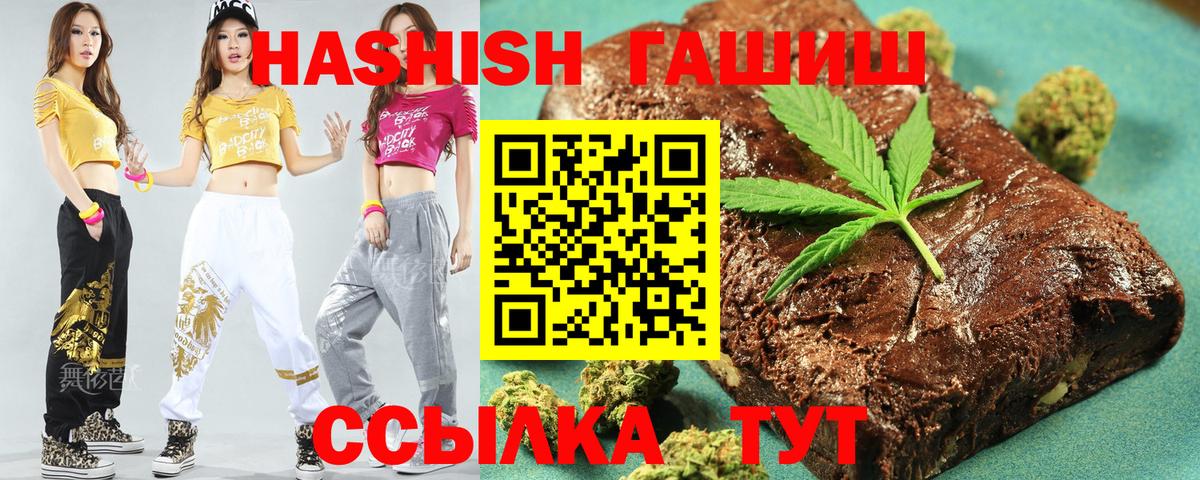 ГАШ AMNESIA HAZE  Асино  ГАШ hashish 