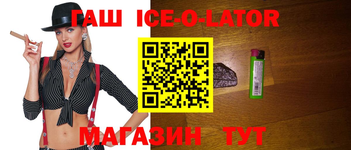 ГАШ гарик Асино