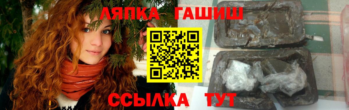 ГАШИШ гашик  ГАШ  Вход с VPN  Асино  Гашиш Premium 