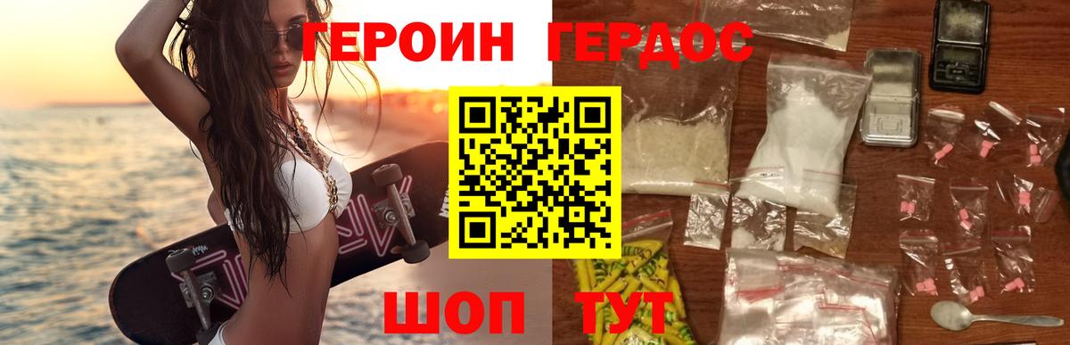 Асино  Героин гречка  Вход с VPN 