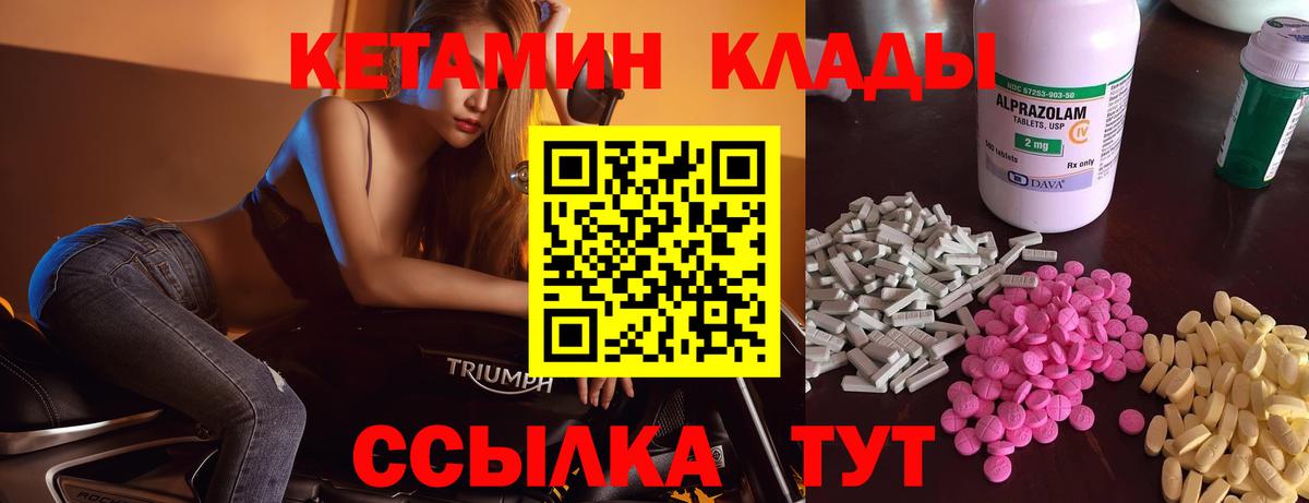 ОМГ ОМГ ссылка  Асино  darknet клад  КЕТАМИН VHQ 