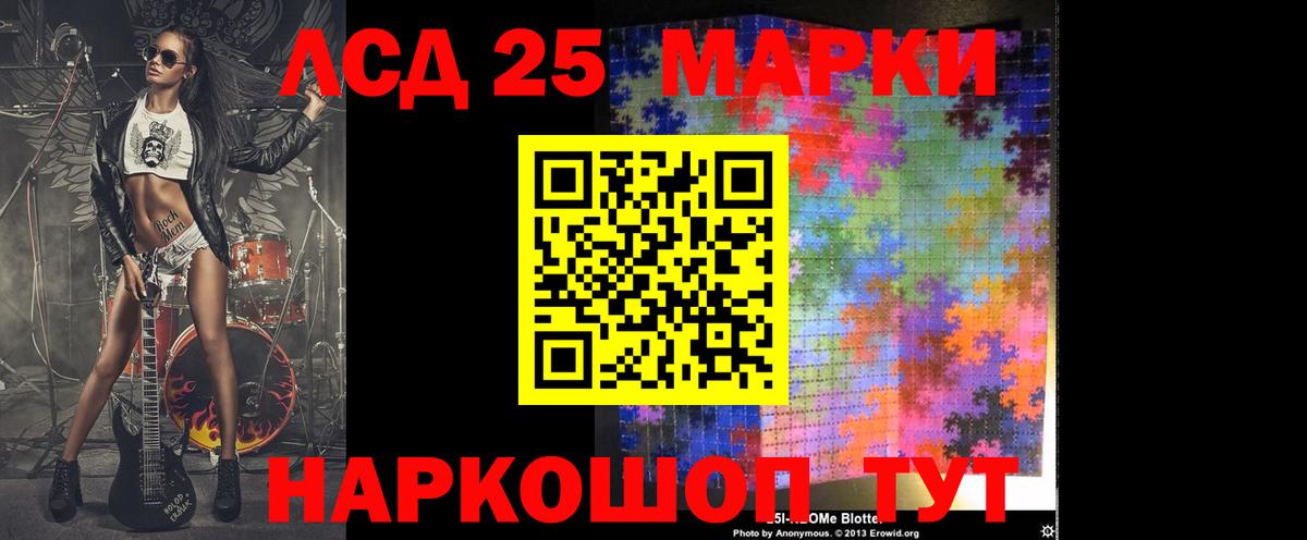 Лсд 25 экстази кислота Асино