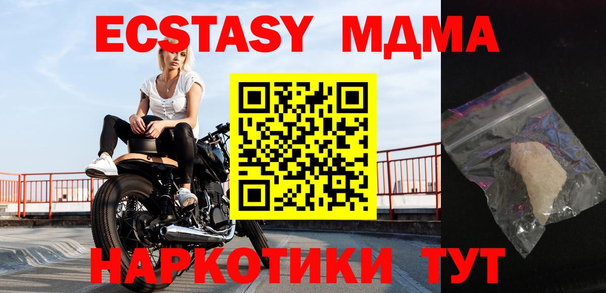 МДМА VHQ Асино
