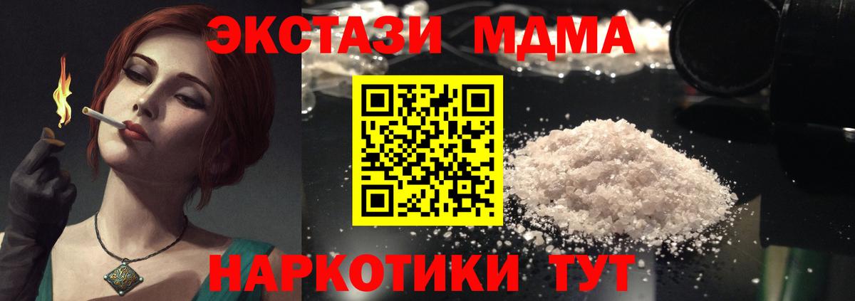 Асино  MDMA  Вход с VPN  MDMA кристаллы 