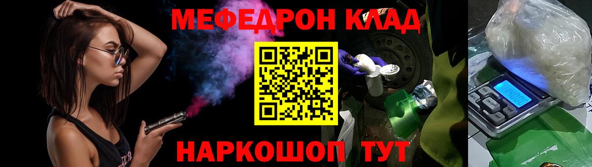 МЯУ-МЯУ  Асино  Меф 4 MMC  МЯУ-МЯУ кристаллы 