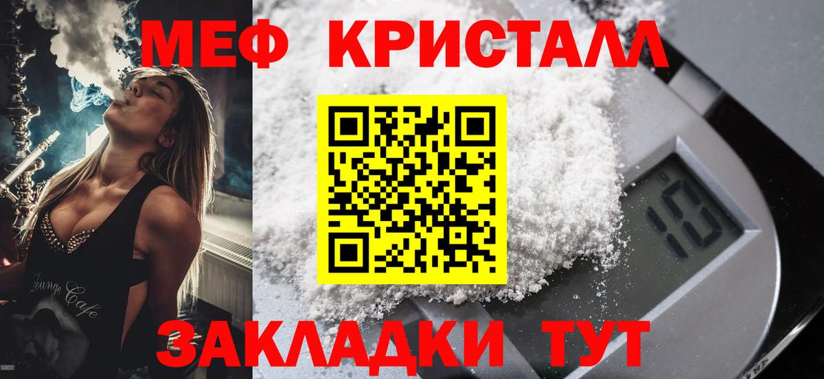 МЕФ мука  МЕФ mephedrone  Вход с VPN  Асино 
