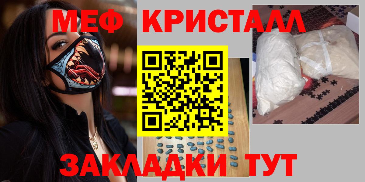 Меф мяу мяу  Асино