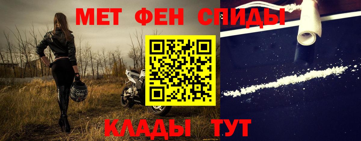 МЕТАМФЕТАМИН мет Асино