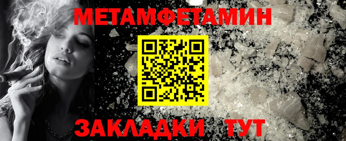 МЕТАМФЕТАМИН Methamphetamine Асино