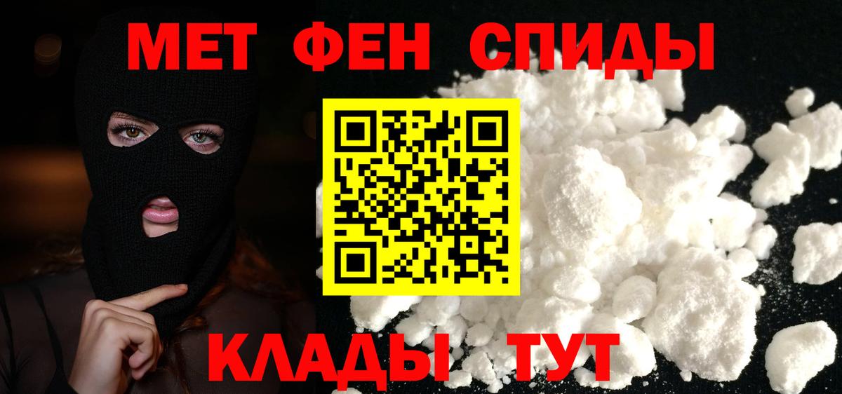 Первитин пудра  Первитин  Асино 