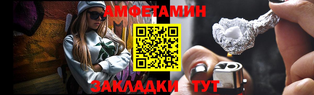 Первитин  Метамфетамин пудра  Вход с VPN  Асино 