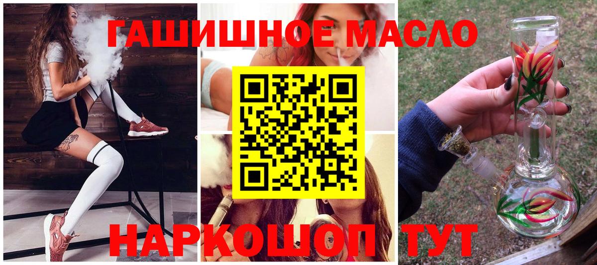 Дистиллят ТГК THC oil  Асино 