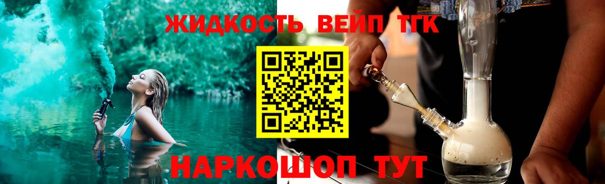 ТГК концентрат Асино