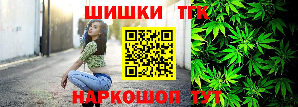 МАРИХУАНА план Асино